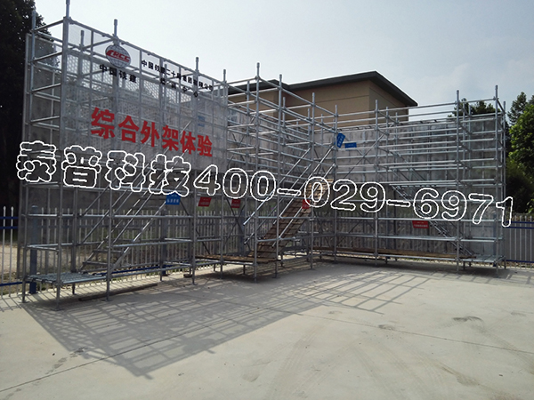 安全体验馆 安全体验馆