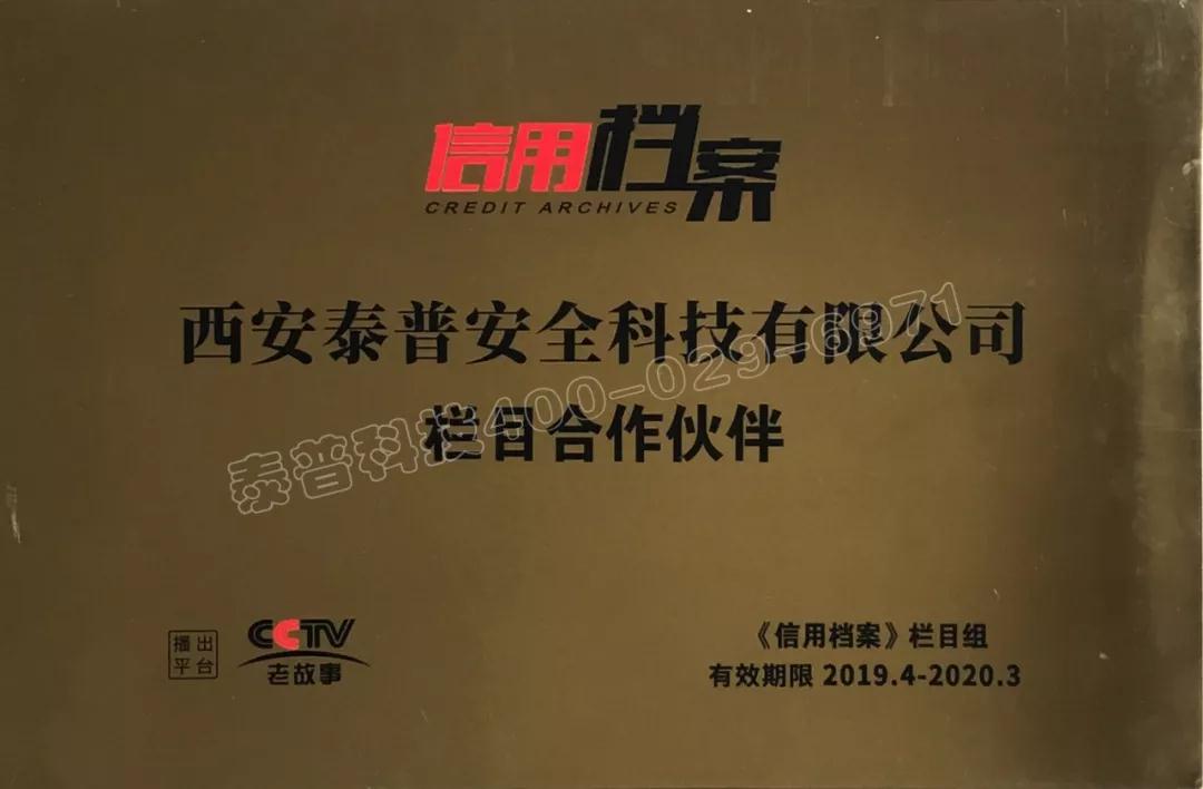 建筑安全体验区栏目合作伙伴 建筑安全体验区栏目合作伙伴