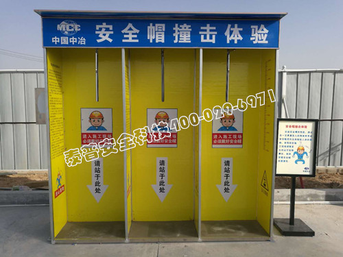 安全体验馆 安全体验馆