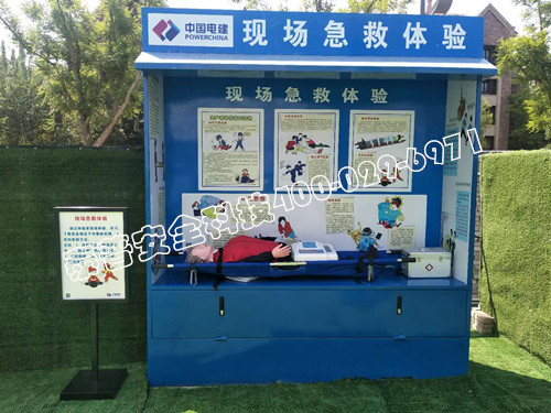 安全体验馆 安全体验馆