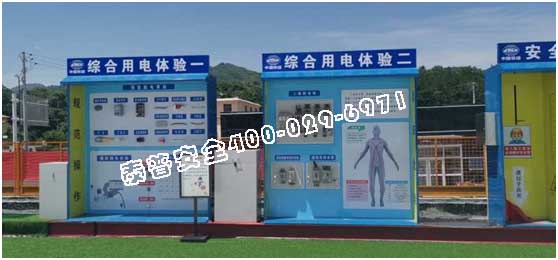 建筑安全体验区 安全体验培训