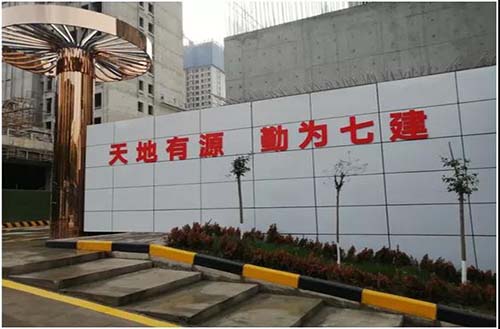 建筑安全体验区 建筑安全体验区