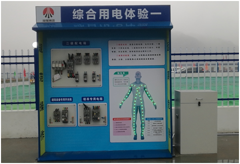 安全体验区 安全体验区