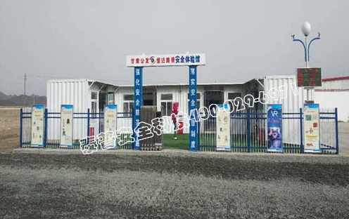 施工安全体验区 施工安全体验区