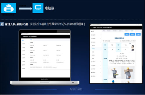 智慧科技馆 智慧科技馆