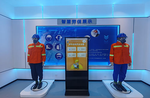 智慧安全培训中心 智慧安全培训中心